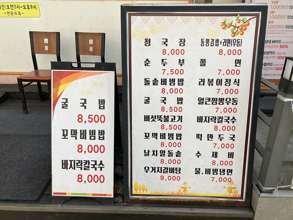 김밥천국 선부점 사진 3