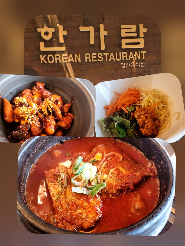  한가람 롯데백화점 스타시티점｜ 창가뷰에서 먹은 보리열무 낙지 비빔밥 정식 후기