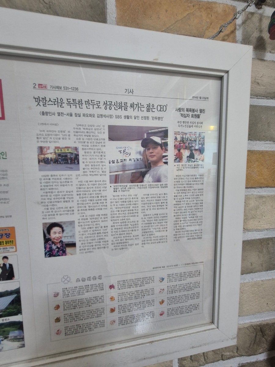 파오파오 정읍점 사진 2