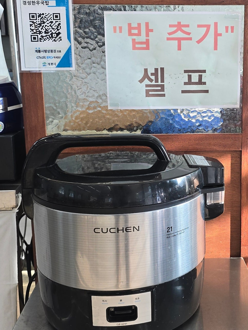 경성한우국밥 사진 6