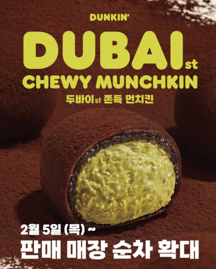 던킨 양주덕정점 사진 1