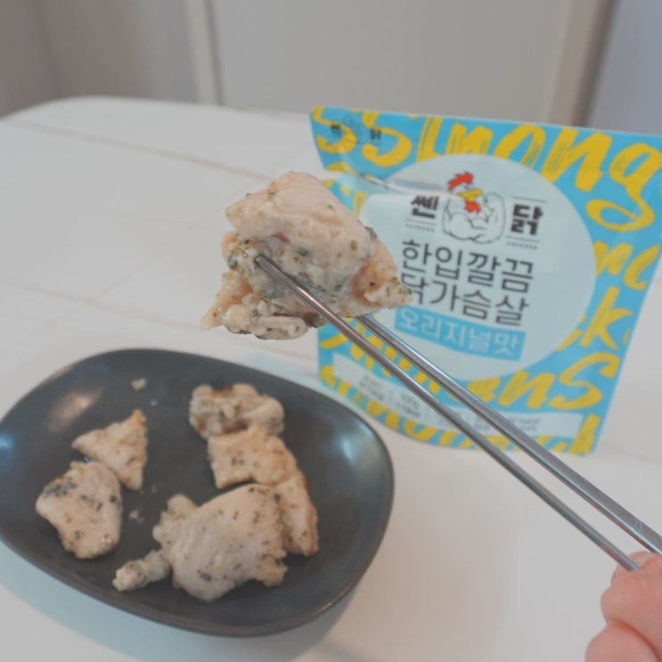  기본에 충실한 것이 가장 강력한 스펙, 쎈닭 한입 닭가슴살 오리지널 상세 분석