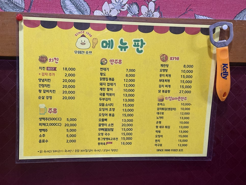 우회전호프 사진 5