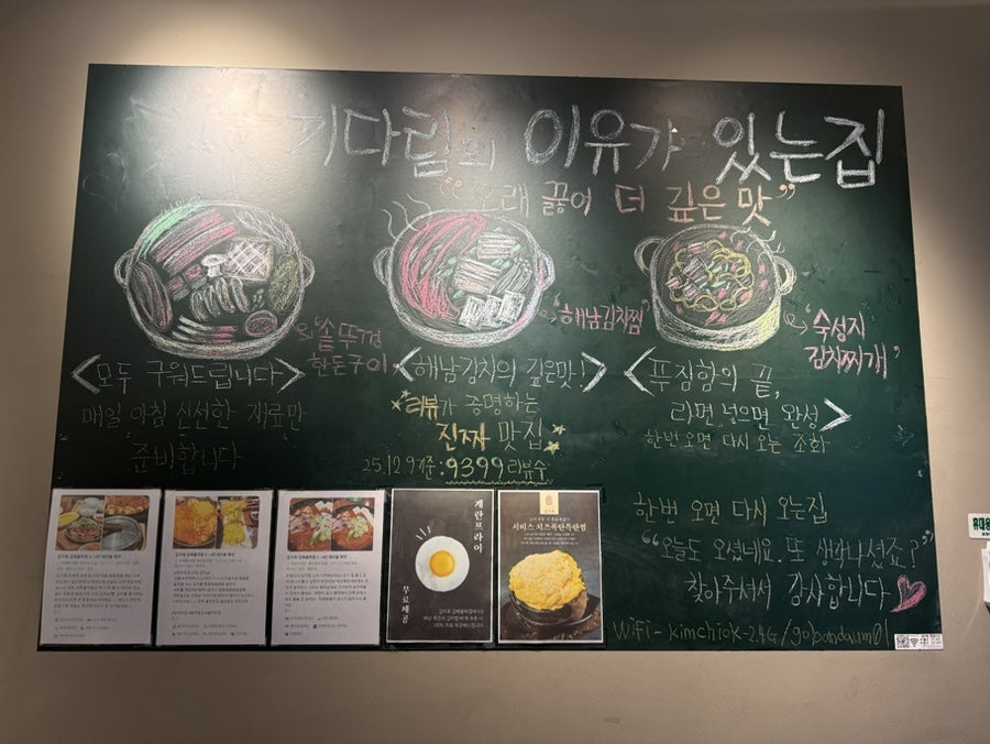김치옥 김해율하점 사진 4