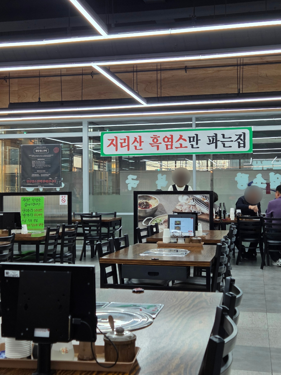Boyaksanyeomsotangbokguk photo 5
