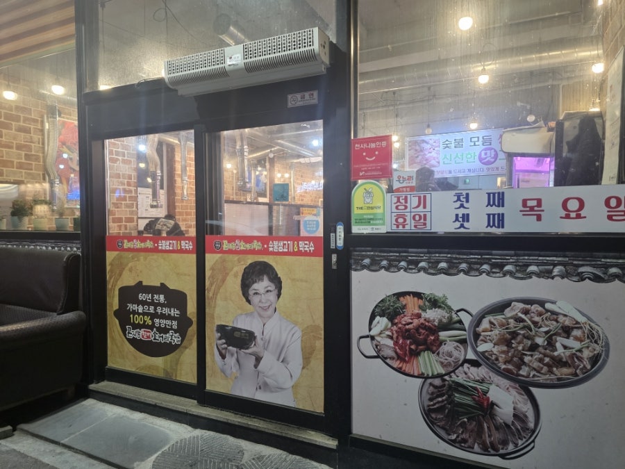곤지암할매소머리국밥 계룡점 사진 2
