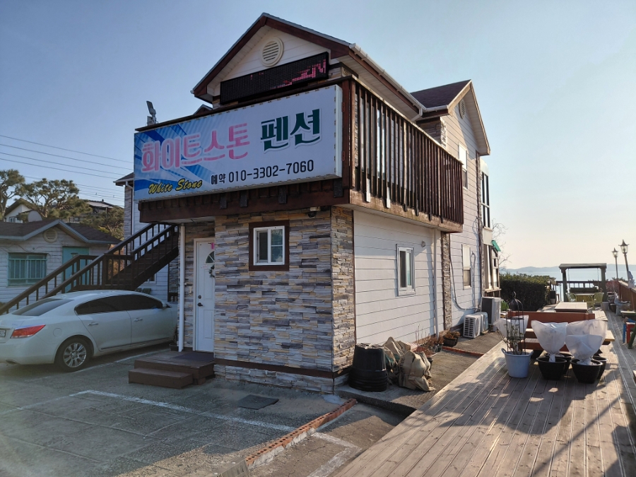 화이트스톤펜션 사진 2