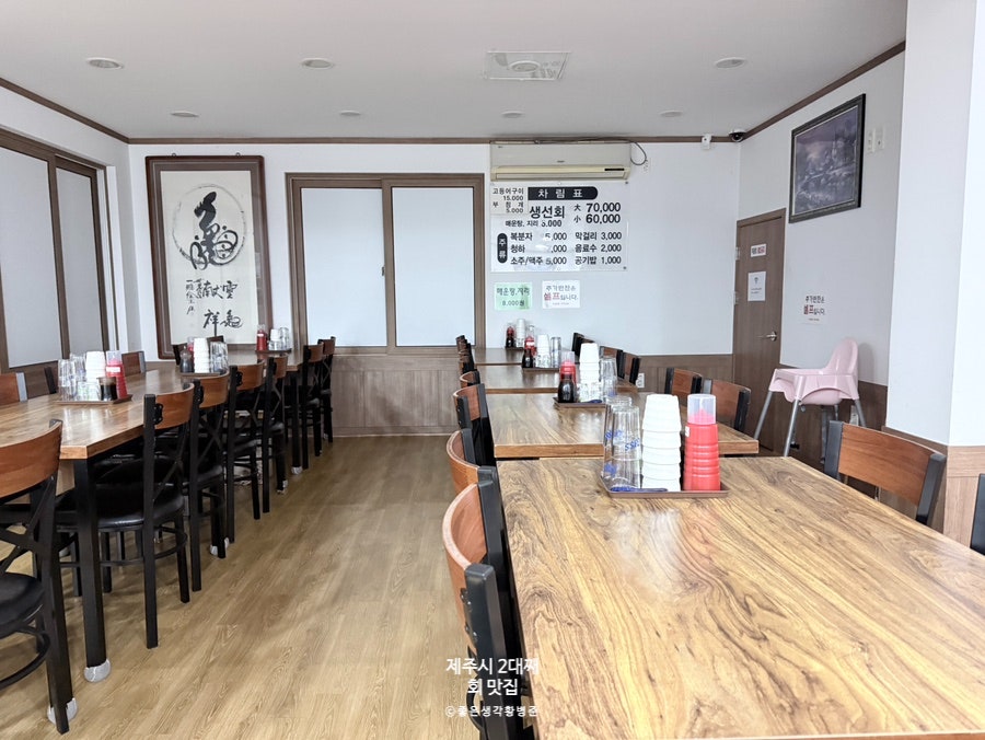 백선횟집 사진 2