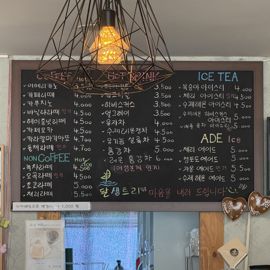 카페달샘트리 사진 6