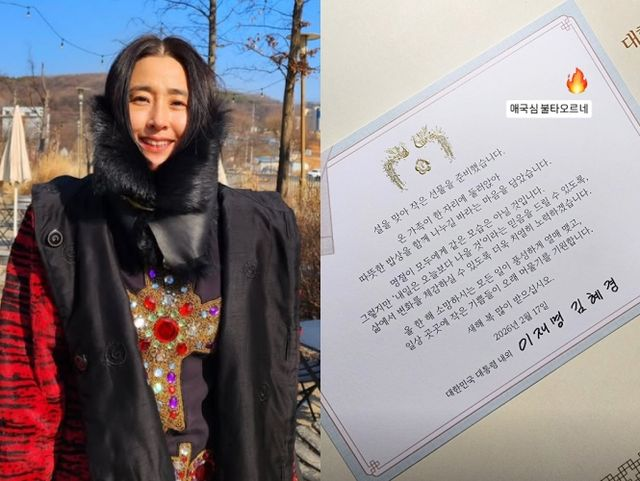  '탄핵집회' 앞장섰던 마야, '李 대통령 선물' 받았다…"애국심 불타오르네" [엑's 이슈]