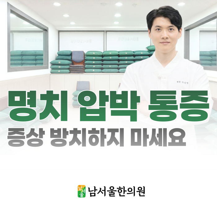  명치 누르면 통증, 아픈 증상 방치했다가 후회하는 이유