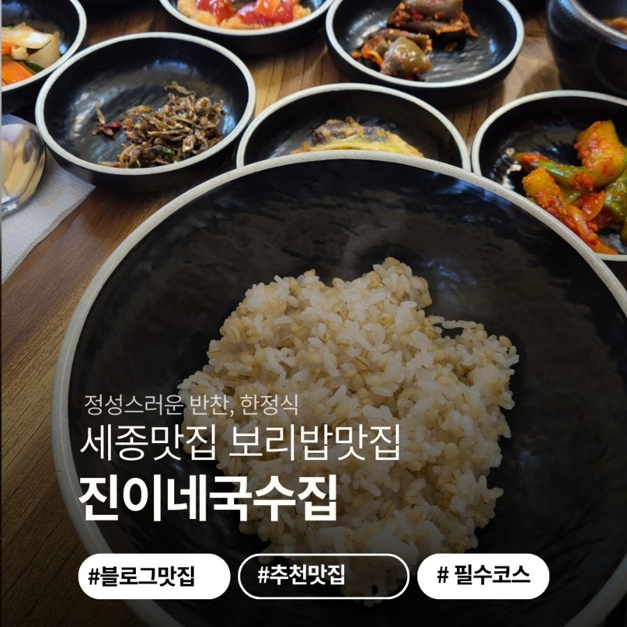 진이네국수집 사진 1