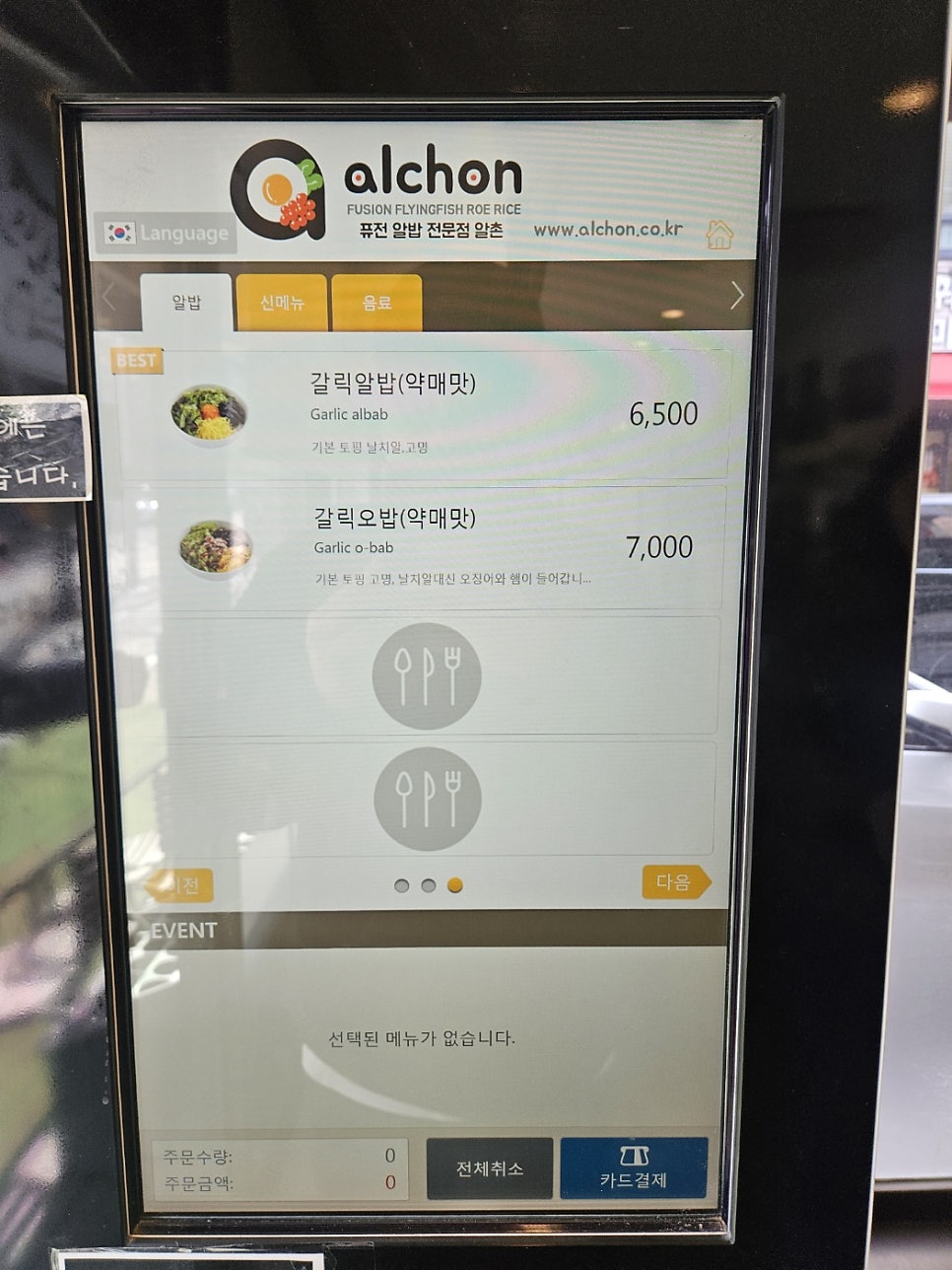 알촌 사진 5