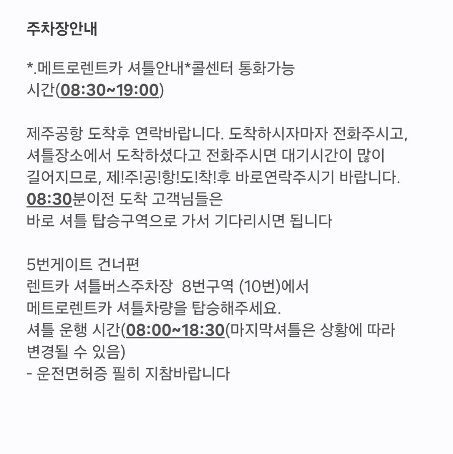 제주 3박4일 여행 렌트카 K8 내돈내산 이용후기 이슈참고