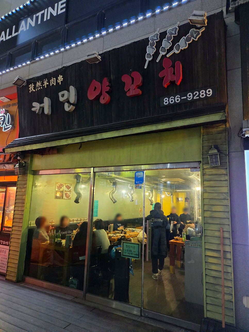 커민양꼬치 사진 1