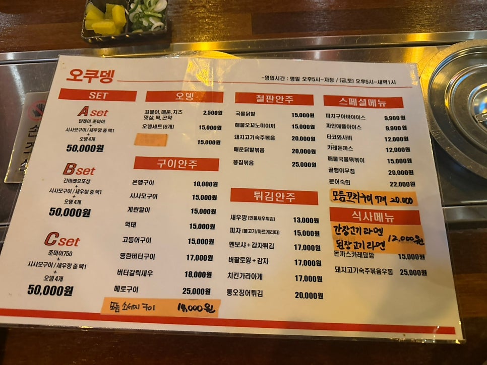 오쿠뎅 사진 5