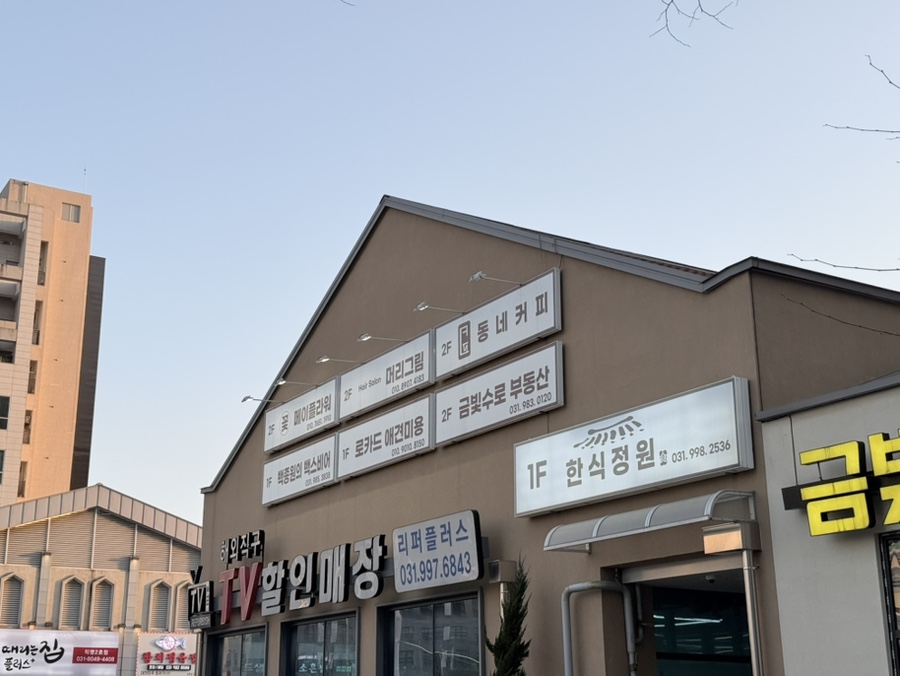동네커피 김포장기점 사진 1