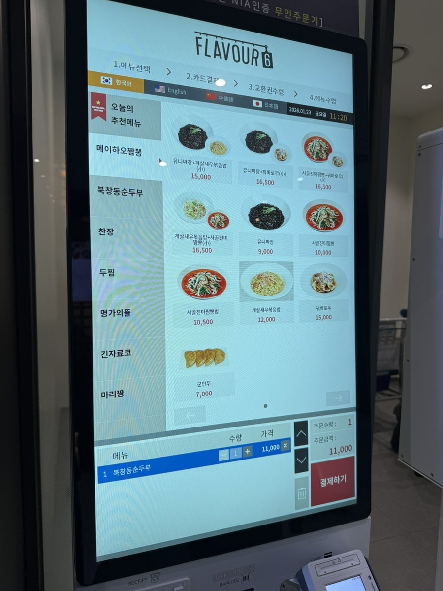 두찜 김포공항점 사진 6