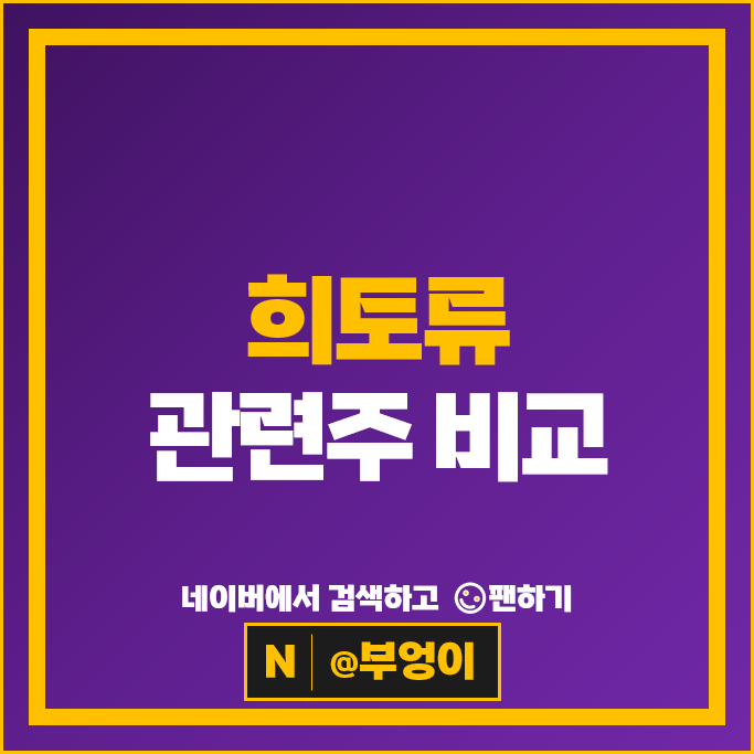 희토류관련주 포스코인터내셔널 주가 대원화성 주식