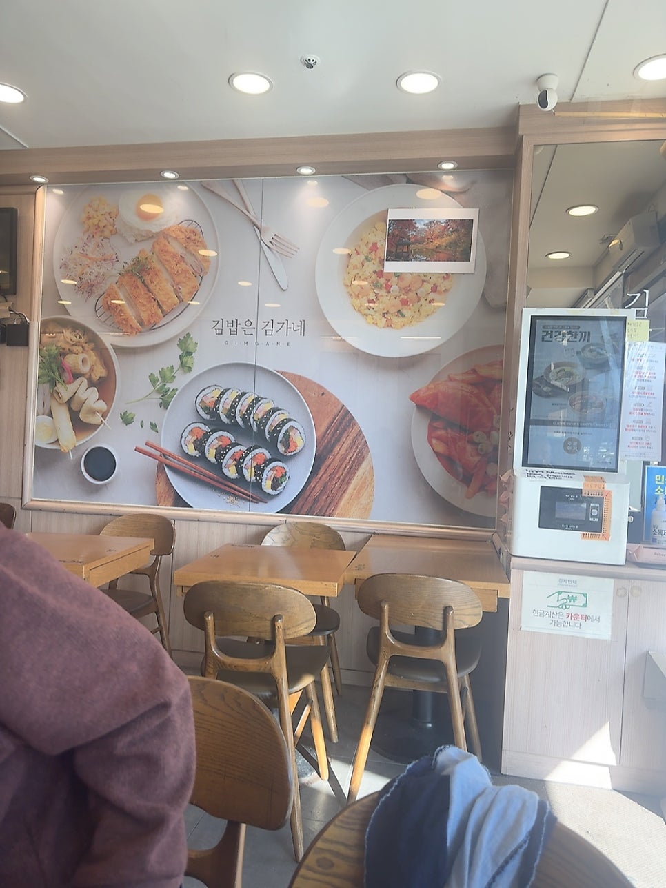 김가네 동서울터미널점 사진 3