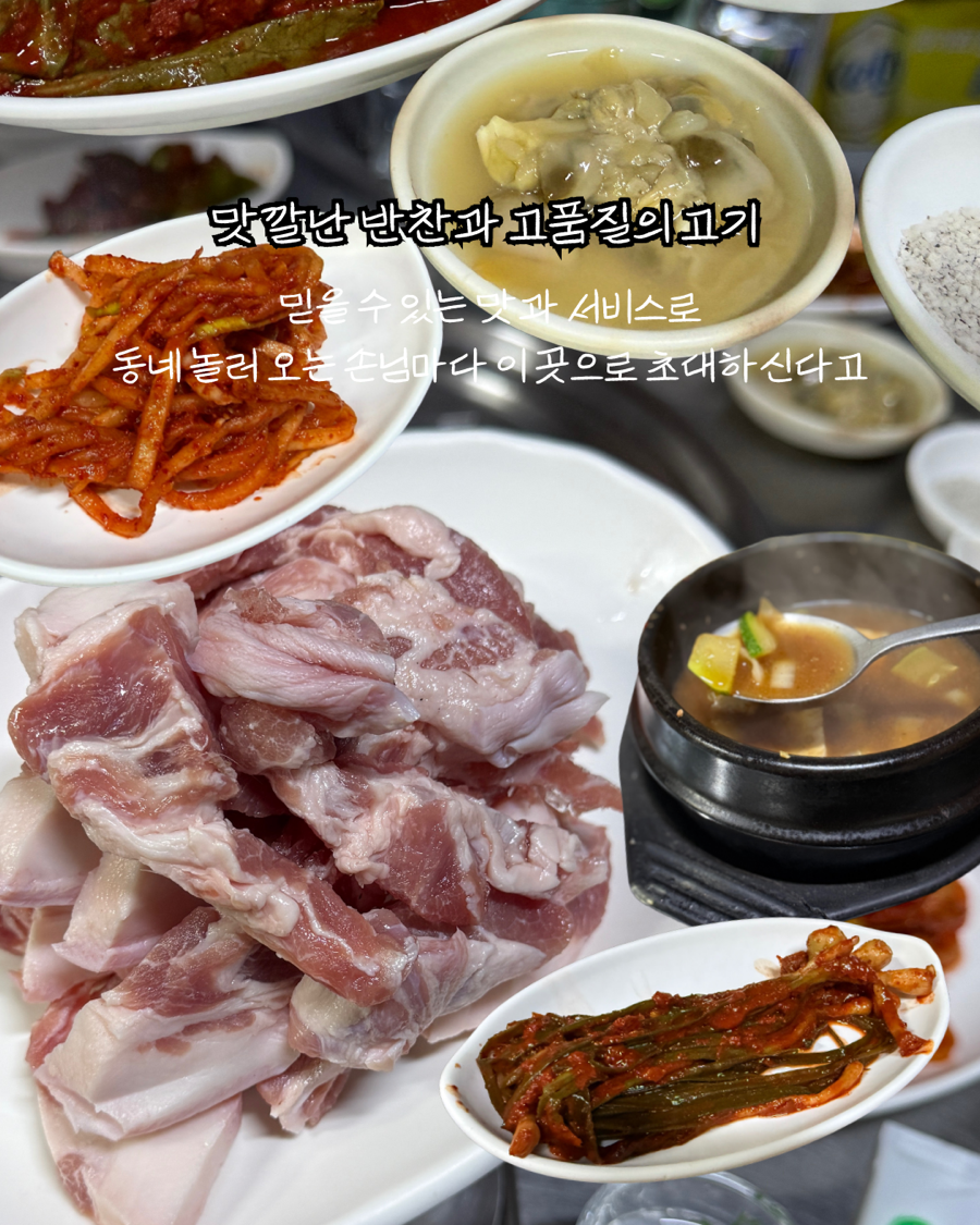 연탄구이 돼지집 사진 3