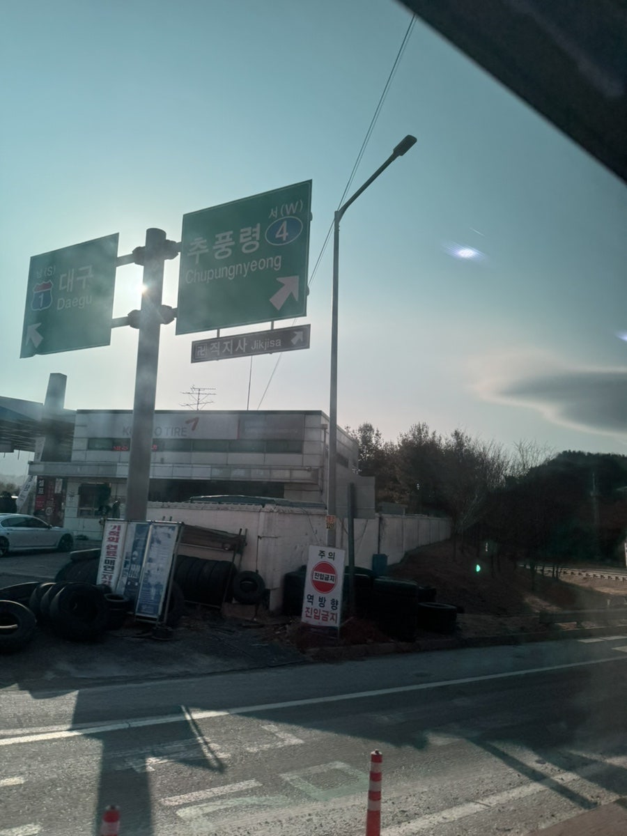 무좌골산 사진 2