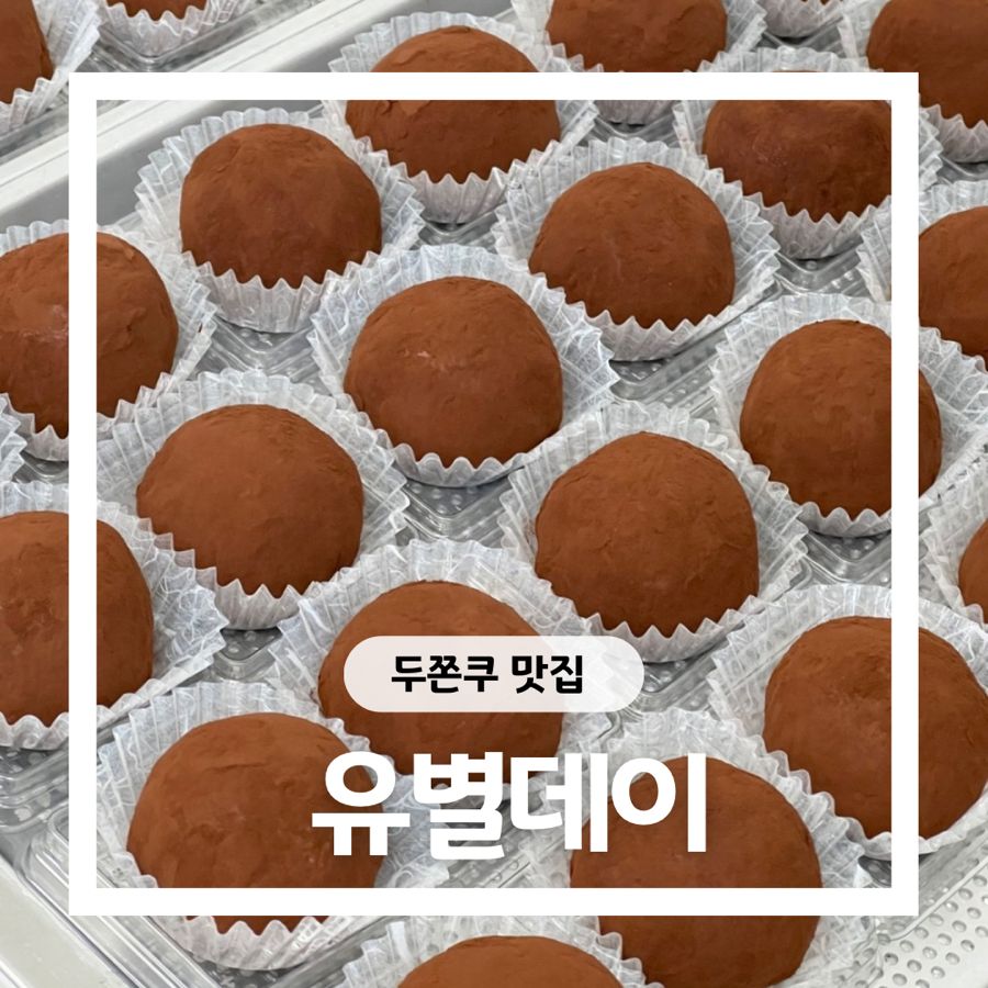 유별데이 사진 1