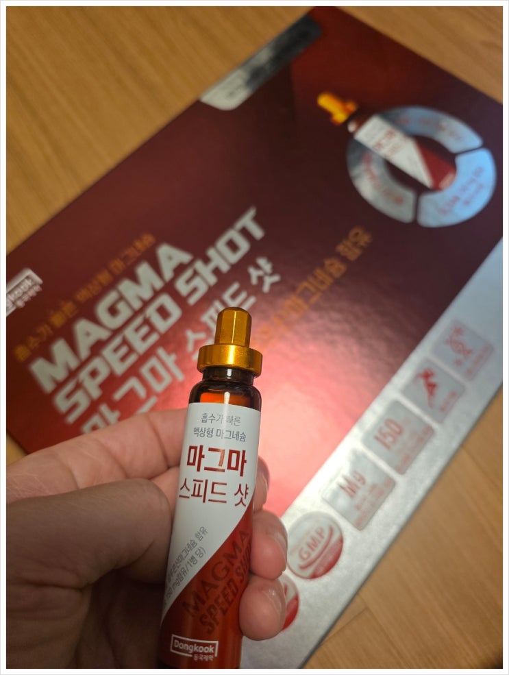  마라톤 대회 쥐 방지 목적으로 코스트코에서 구매한 마그네슘 마그마 스피드 샷(근육경련, 눈떨림 방지)