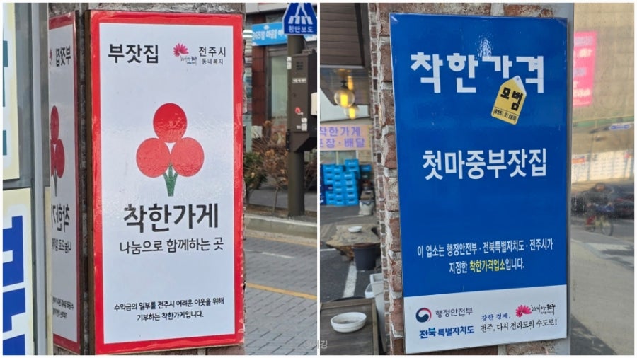 첫마중 부잣집 사진 2