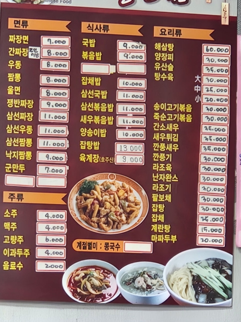 서울식당 사진 6