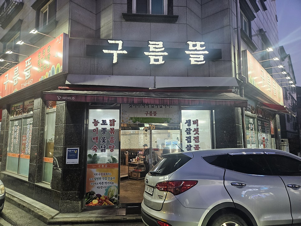 구름뜰 사진 1