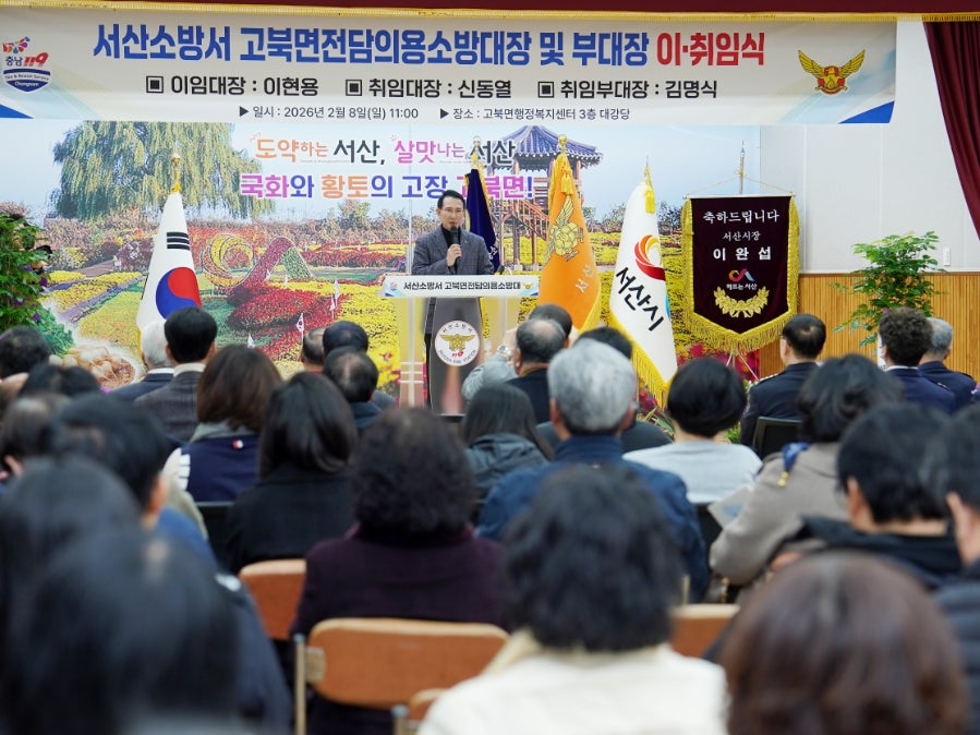고북면 전담의용소방대 사진 1