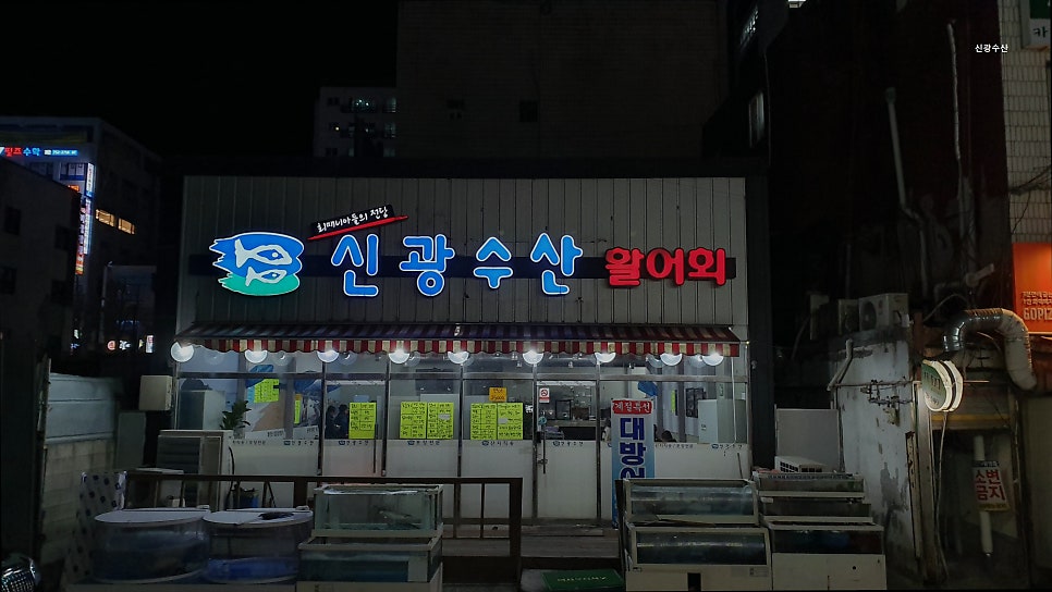 신광수산 사진 1