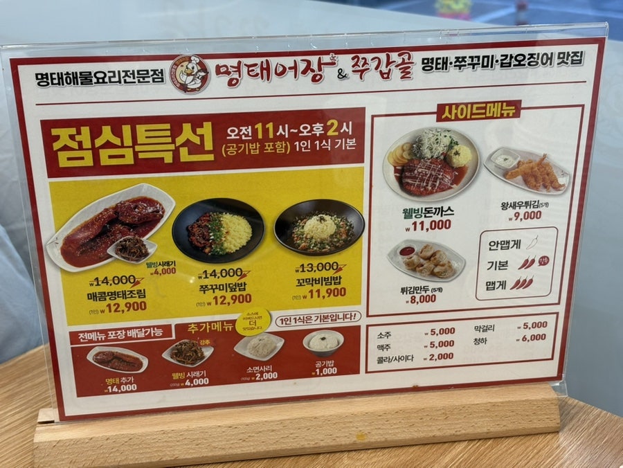 명태어장 쭈갑골 용현점 사진 5