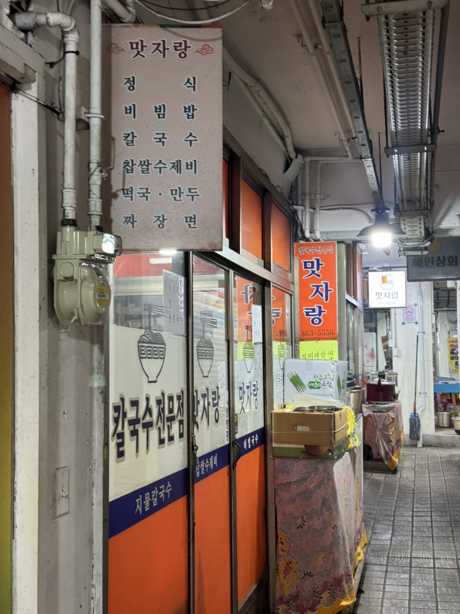 맛자랑 사진 2