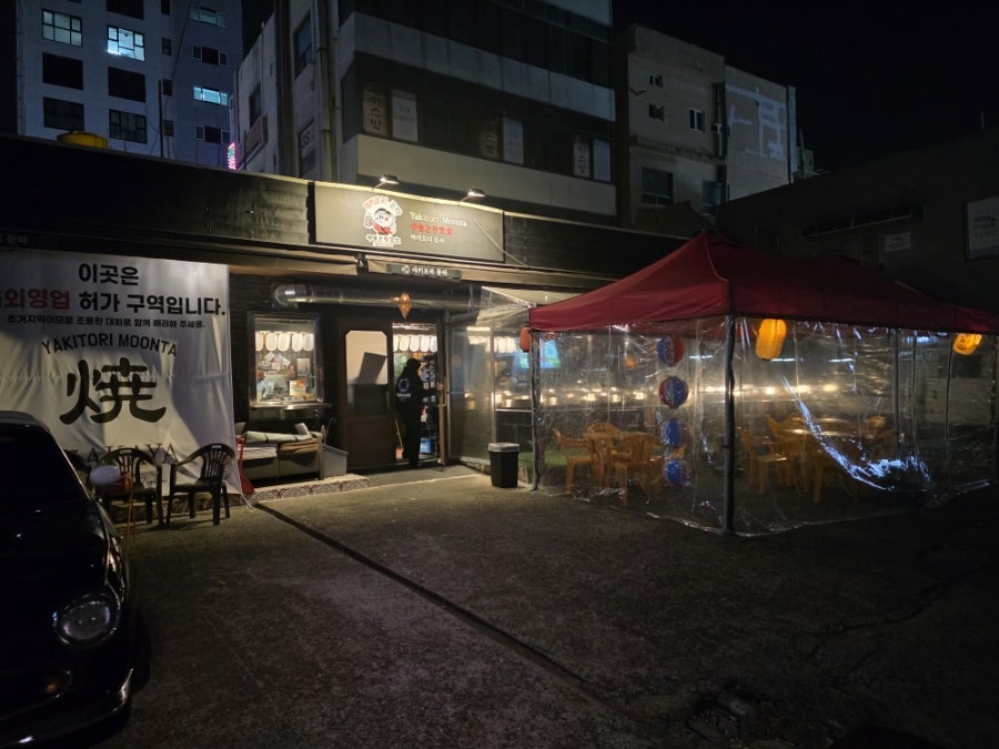 야키토리문타 사진 3