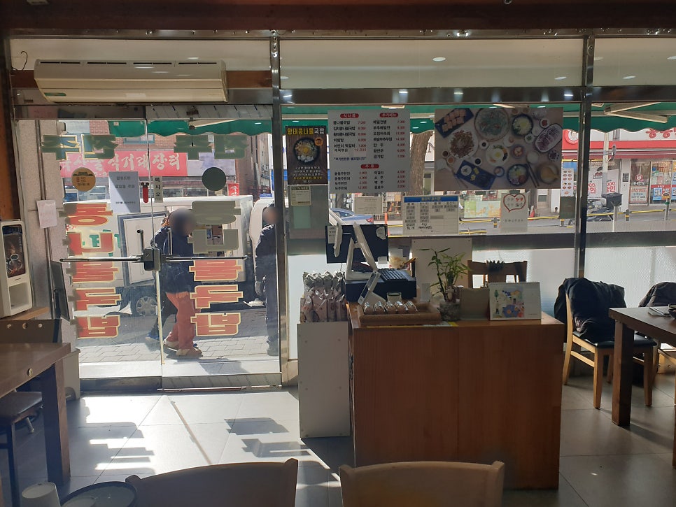 Jeonjuyakseonkongnamulgukbap Sujibonjeom photo 4