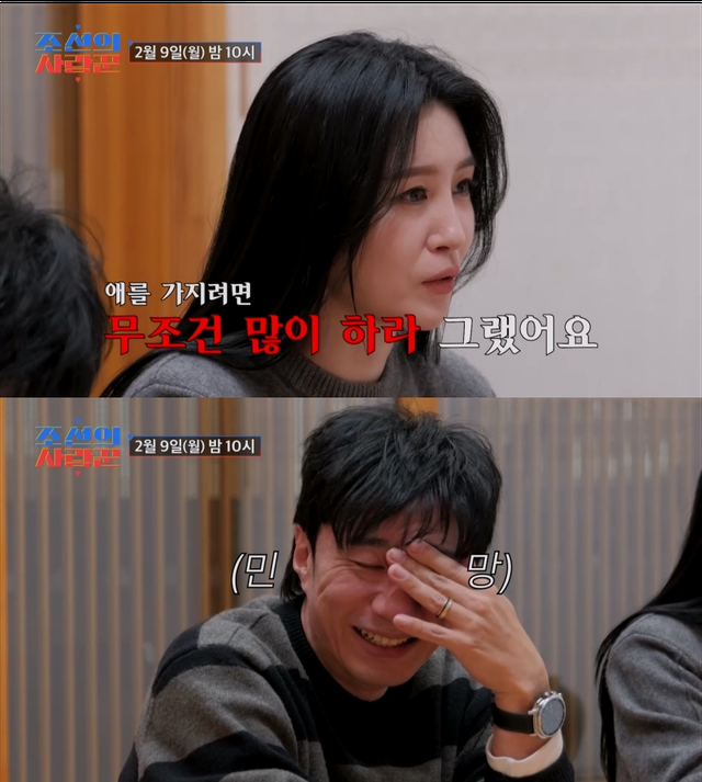  ‘결혼 9년 차’ 배기성이은비, 2세 도전…“무조건 많이 하고”(조선의사랑꾼)