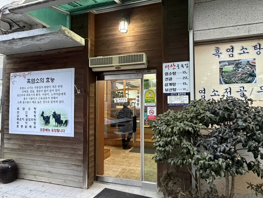 서산골목집 사진 2
