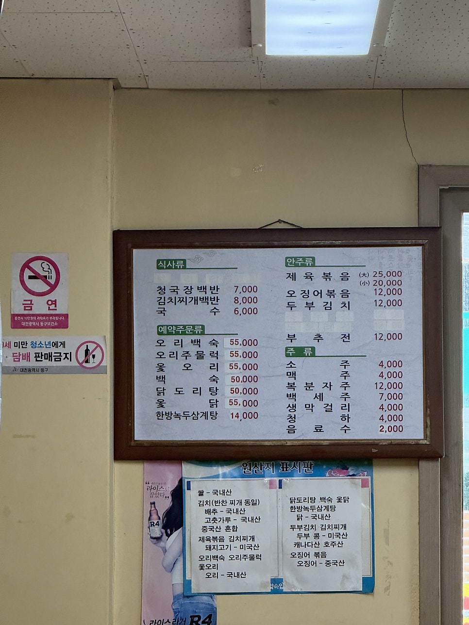 미림식당 사진 2