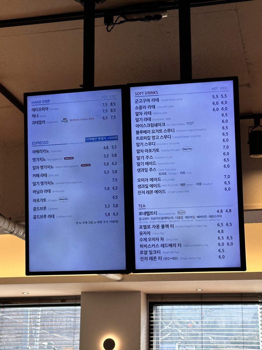 커피명가 수목원점 사진 4