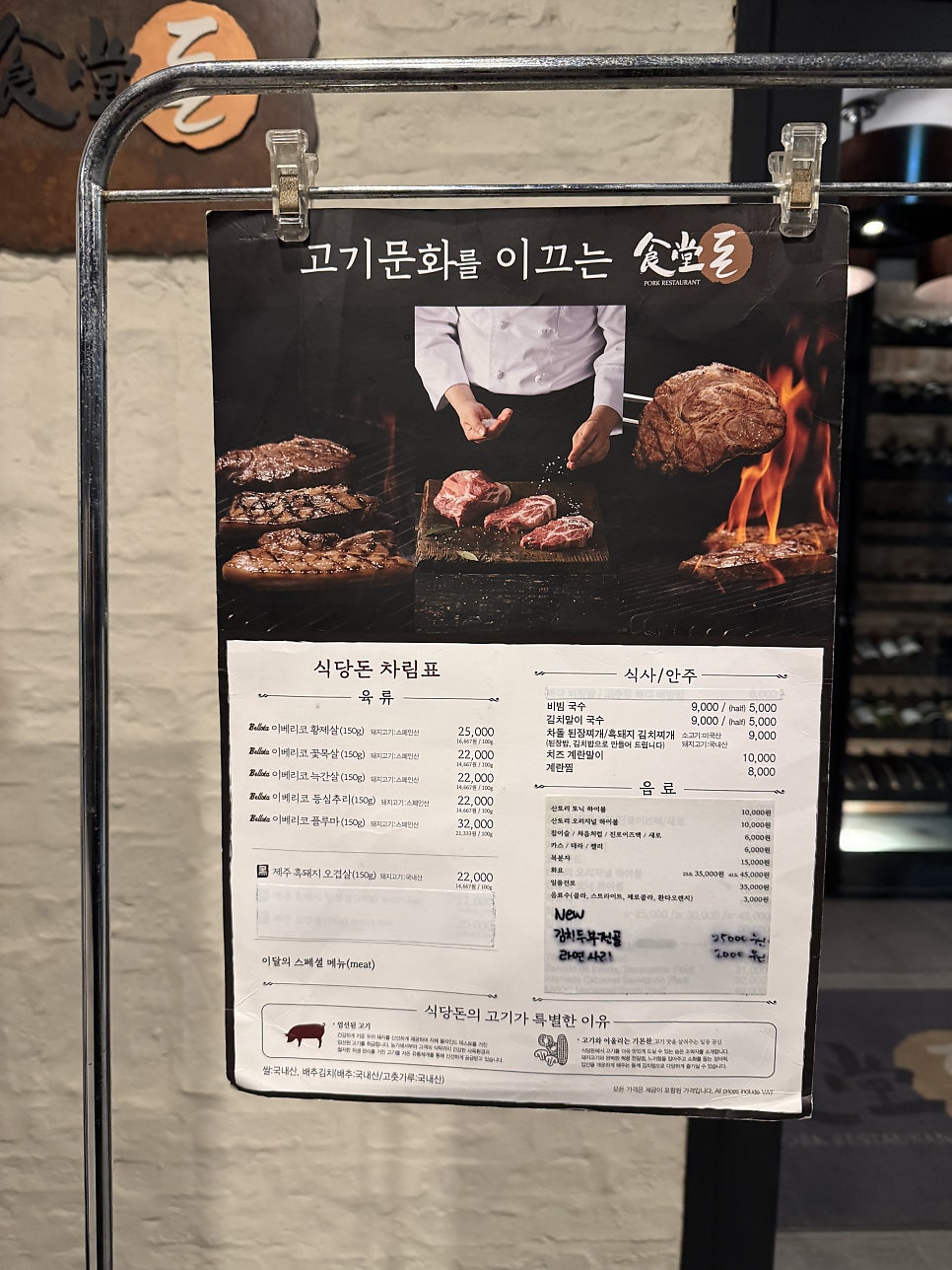 식당돈 사진 2