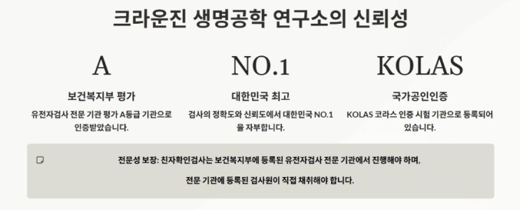  안동친자확인 유전자검사 전문 기관