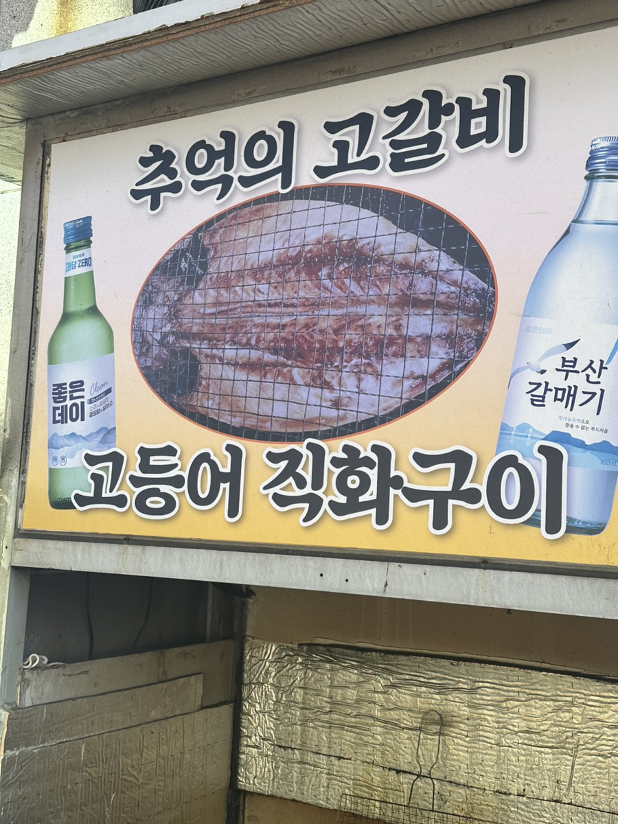 봉달이네청국장 사진 6