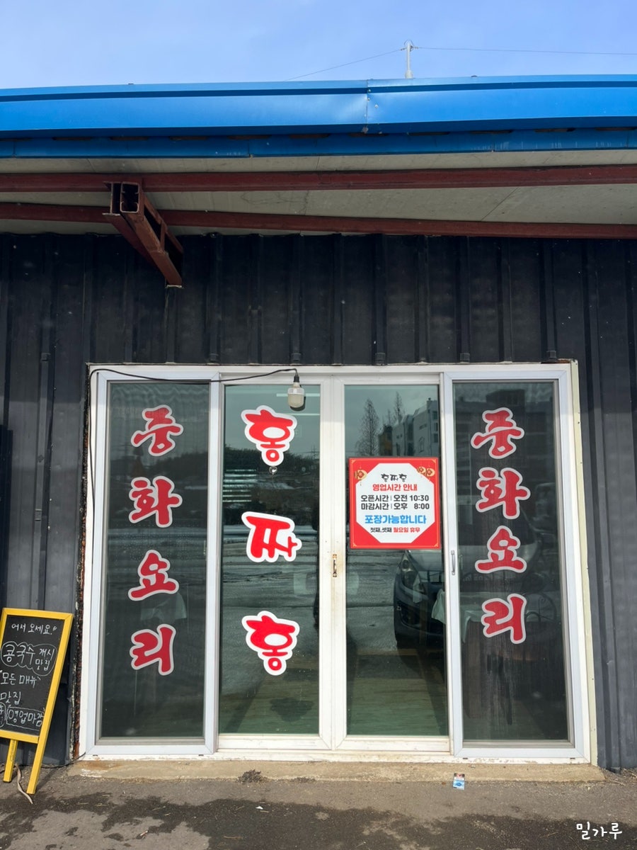 Hongjjahong photo 1