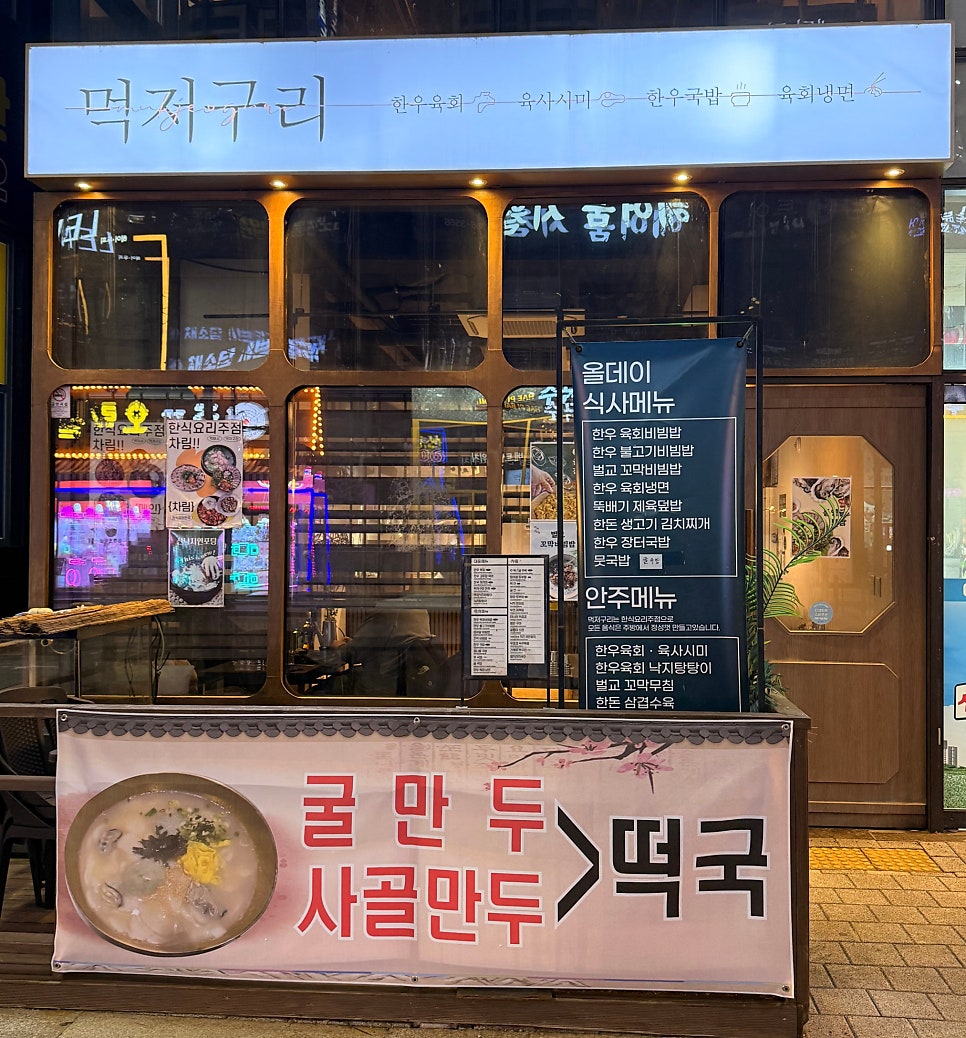 먹저구리 사진 1