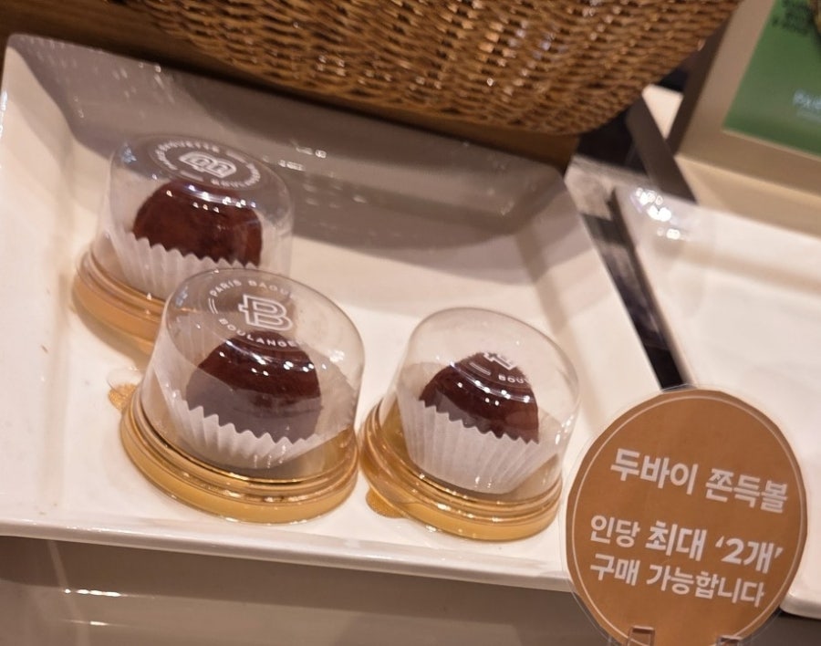 파리바게뜨 아름탑점 사진 4