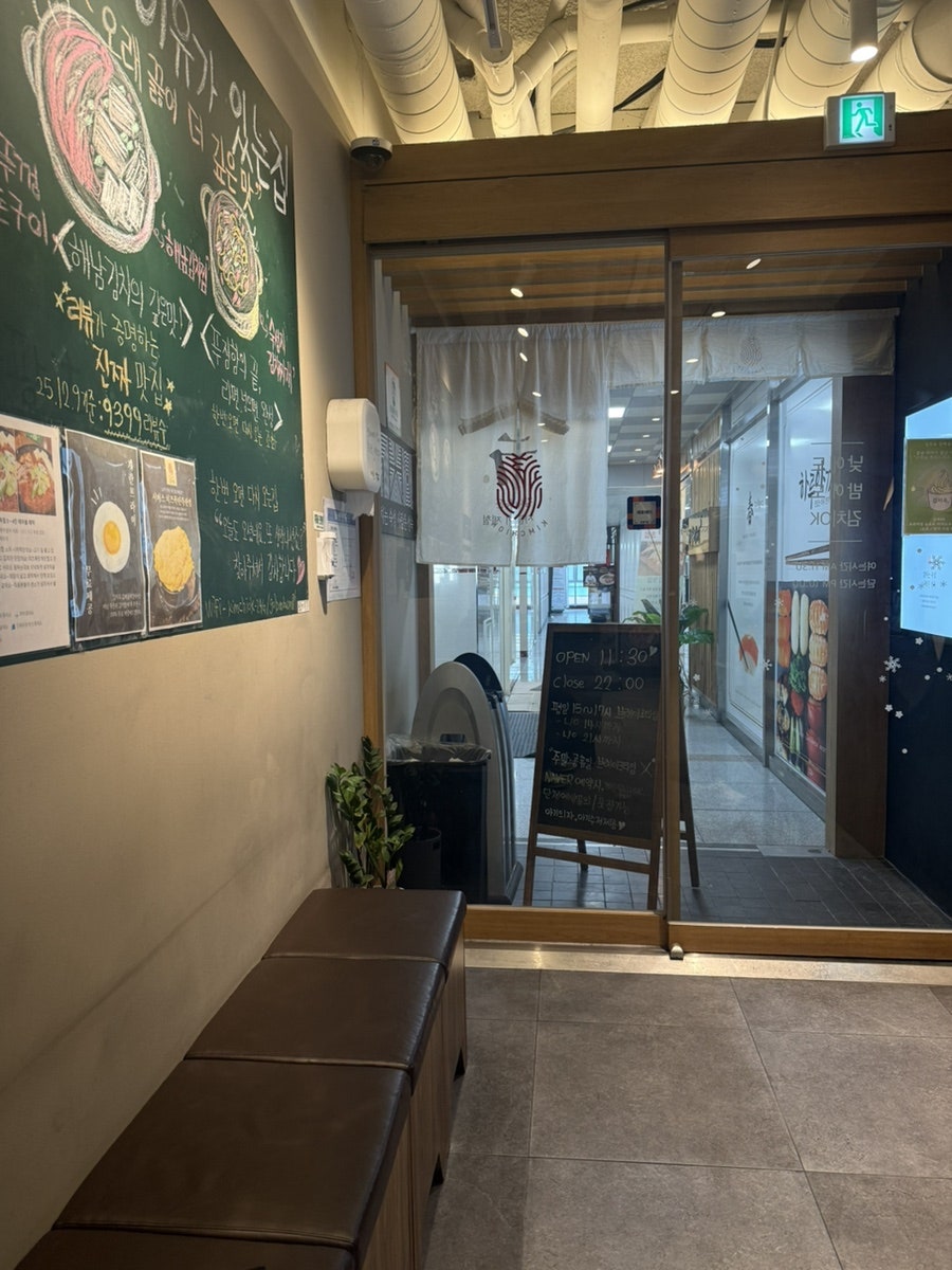 김치옥 김해율하점 사진 3