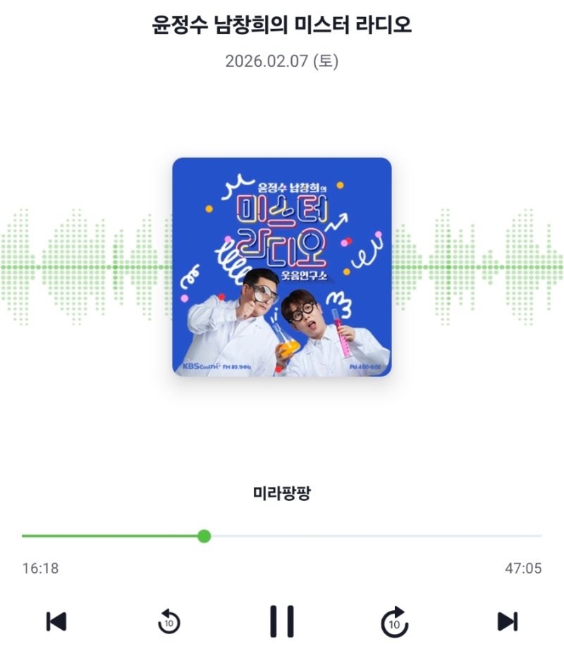 12월에 당첨된 분노가 콸콸콸 사연이 레전드 사연으로 선정 - 윤정수 남창희의 미스터 라디....