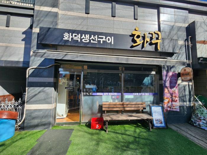 화꾸 사진 1